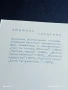 Стара картичка СССР ЛЮДМИЛА ГЛАДУНКО АКТРИСА за КОЛЕКЦИЯ ДЕКОРАЦИЯ 44235, снимка 6