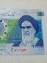 ИРАН БАНКНОТА , снимка 2