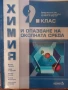 Учебници 8 и 9 клас , снимка 12