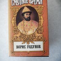 Руски книги, снимка 14 - Художествена литература - 45490735