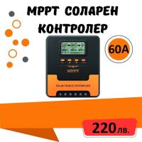 60a MPPT соларно зарядно - соларен контролер 12/24 v, снимка 1 - Друга електроника - 45768843
