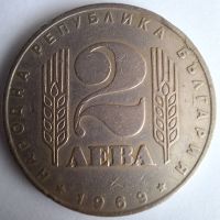 Монета 2 лева 1969, снимка 2 - Нумизматика и бонистика - 45994193