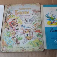 Стари детски книжки - 4 броя , детска книжка, снимка 3 - Детски книжки - 45357281
