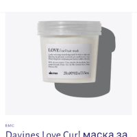 Davines Love Curl маска за коса

, снимка 1 - Продукти за коса - 45023809
