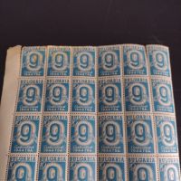 Пощенски марки 9 септември 1944г. България чисти без печат за КОЛЕКЦИОНЕРИ 93791, снимка 1 - Филателия - 45303082