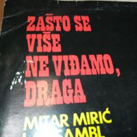 MITAR MIRIC-MADE IN YUGOSLAVIA 2405241105, снимка 4 - Грамофонни плочи - 45887101