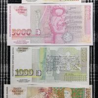 Лот банкноти "Република България I - 1991-1997" - нециркулирали (UNC), снимка 7 - Нумизматика и бонистика - 45209917