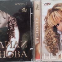 Лили Иванова1 и 2 част, снимка 1 - CD дискове - 45129469