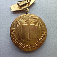 медал, снимка 2 - Антикварни и старинни предмети - 44955220