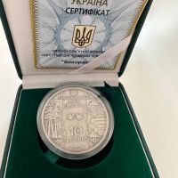 Украйна сребро "Бокораш" , снимка 1 - Нумизматика и бонистика - 45112175