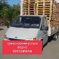 Услуги с бордови бус , снимка 1 - Други услуги - 45700258