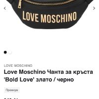 Дамска чанта Love Moschino тип колан, снимка 7 - Чанти - 45675796
