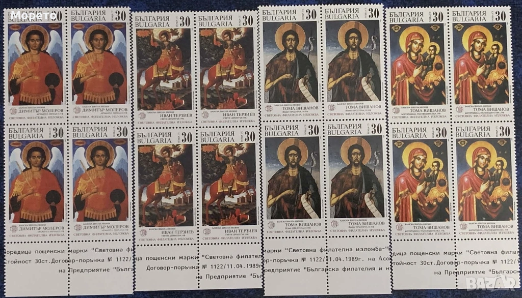 1989г-Св.филателна изложба България 89-Икони от банската школа(чисти карета), снимка 1