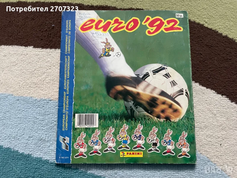 Panini Албум Евро 92 100% Попълнен, снимка 1