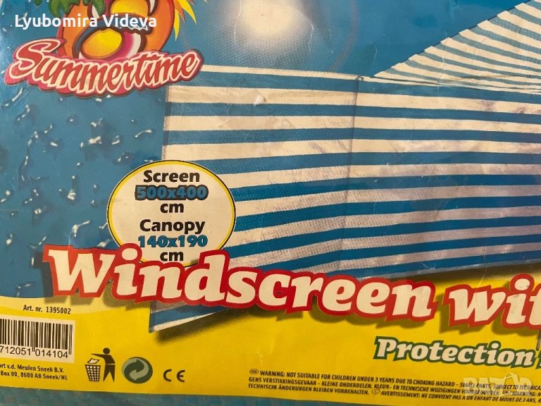 Параван със сенник, снимка 1