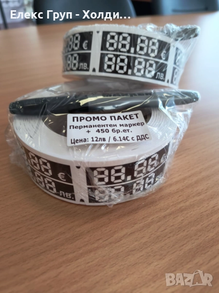 ПРОМО пакет - етикети за стелажи с ЕВРО и ЛЕВА + перманентен маркер, снимка 1