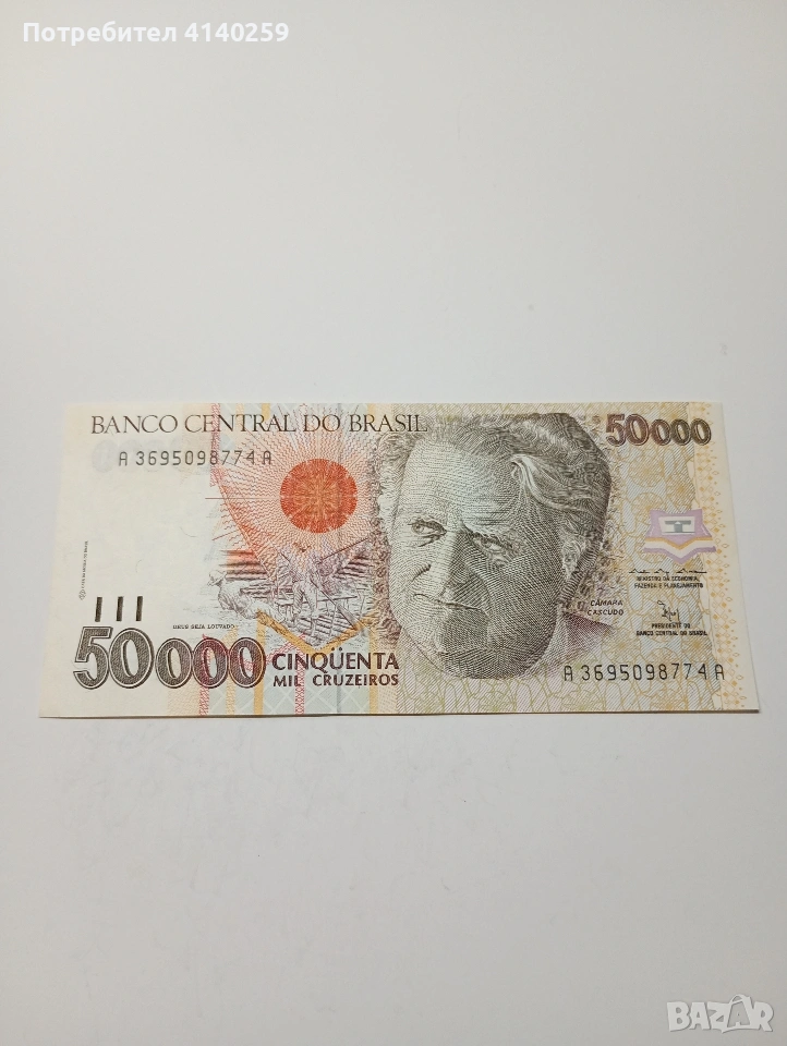 БРАЗИЛИЯ БАНКНОТА 50,000 КРУЗЕЙРО 1991-1993 Г , снимка 1