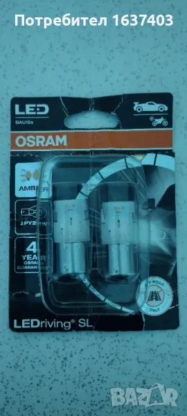 Лед крушки Osram LEDriving SL, снимка 1