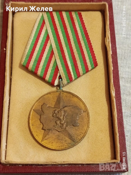 Стар медал 40г. СОЦИАЛИСТИЧЕСКА БЪЛГАРИЯ за КОЛЕКЦИЯ 17160, снимка 1