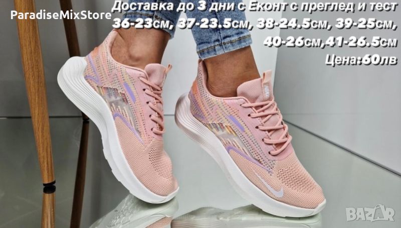 Дамски маратонки Nike Реплика ААА+, снимка 1