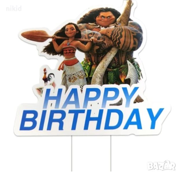 3 вид Ваяна Моана Moana Happy Birthday картонен топер украса за торта декор парти рожден ден, снимка 1