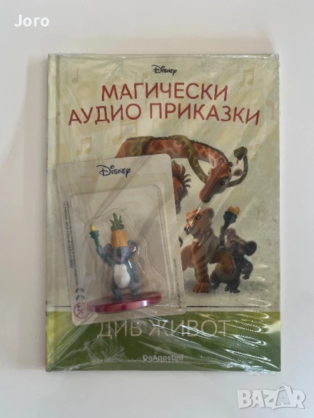 Магически аудио книжки , снимка 1