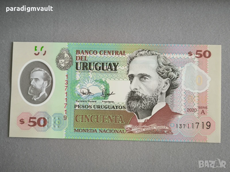 Банкнота - Уругвай - 50 песо UNC | 2020г., снимка 1