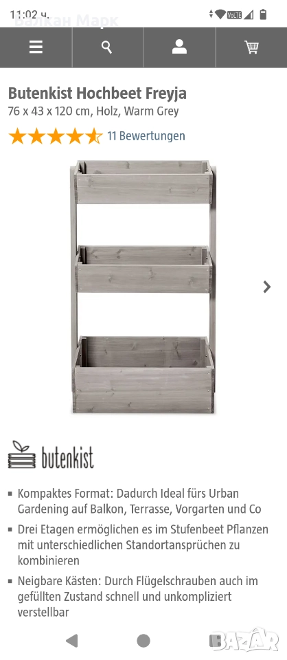 Дървена вертикална леха (саксия)Butenkist „Freyja“ — 76 × 43 × 120 см, Warm Grey, снимка 1