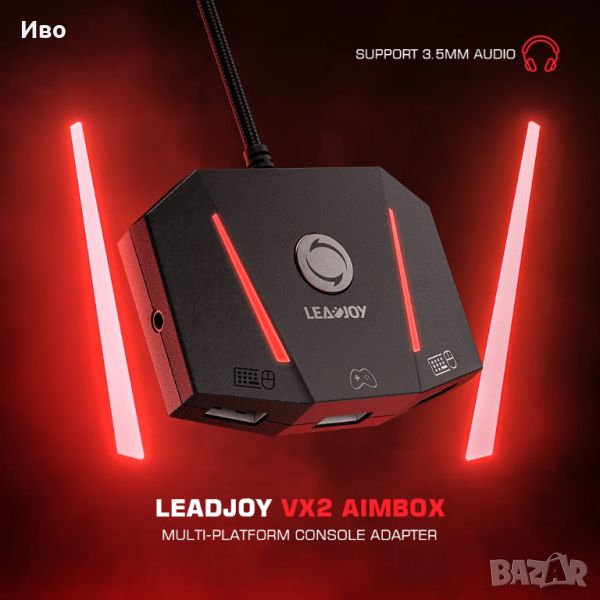 LEADJOY VX2 – Адаптер за мишка и клавиатура за Xbox, PS и Nintendo, снимка 1