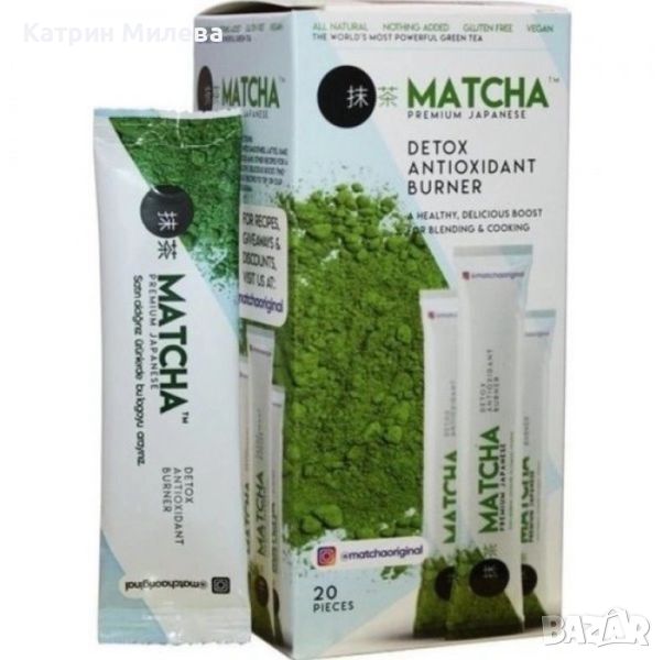 ЗЕЛЕН ЧАЙ MATCHA 20бр. , снимка 1