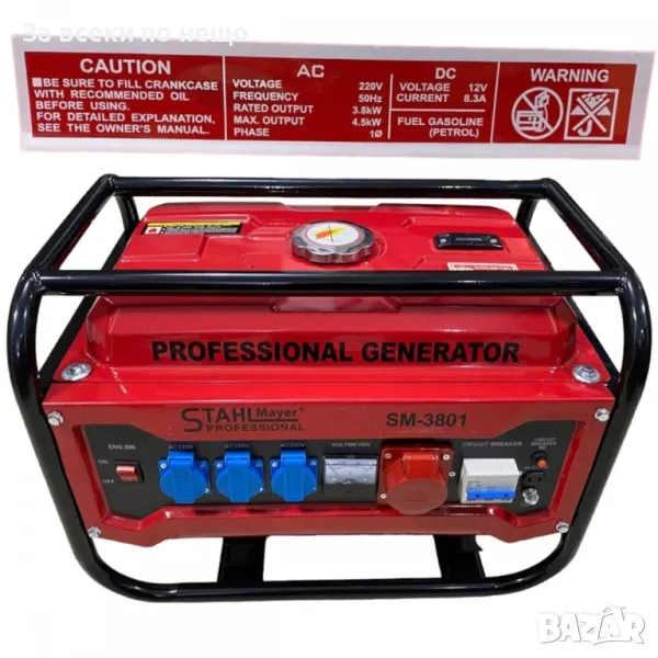 Трифазен четиритактов генератор за ток 3,8KW - Агрегат StahlMayer, снимка 1