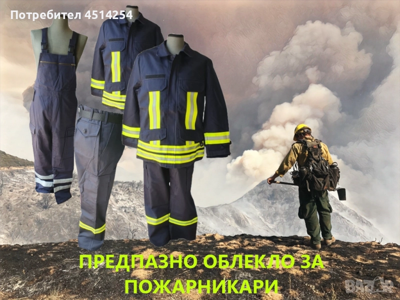 Яке за пожарникари от български производител , снимка 1