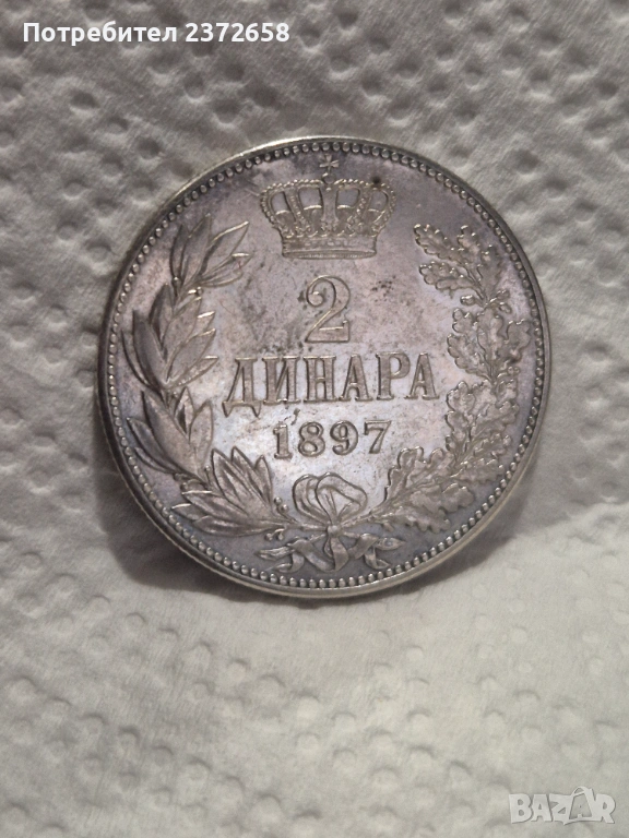 Сърбия 2 динара 1897 сребро, снимка 1