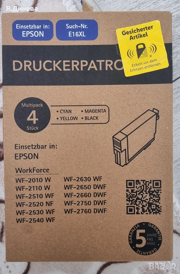 Касети за принтер, снимка 1