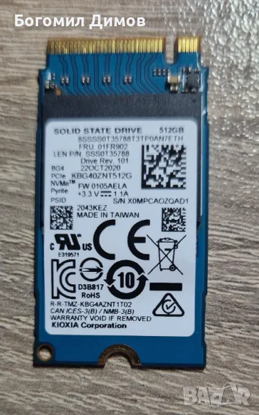 NVME SSD 512GB, снимка 1