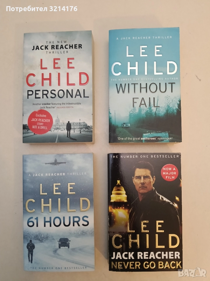 НОВА! Without Fail (Jack Reacher, 6) – Lee Child, снимка 1