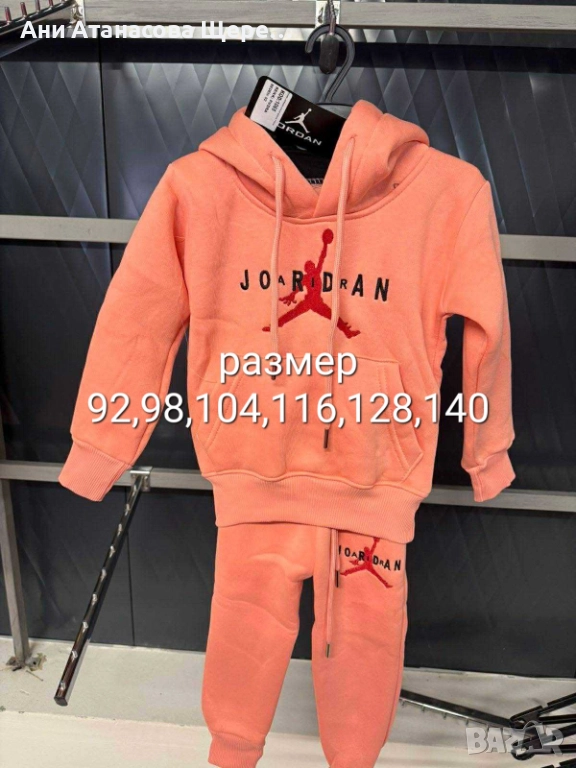 Детски ватиран екип, снимка 1