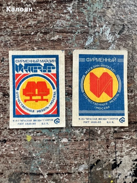 Кибрити картинки колекция , снимка 1