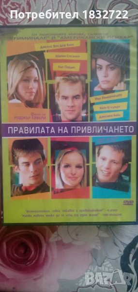 Продавам DVD диск за възрастни, снимка 1