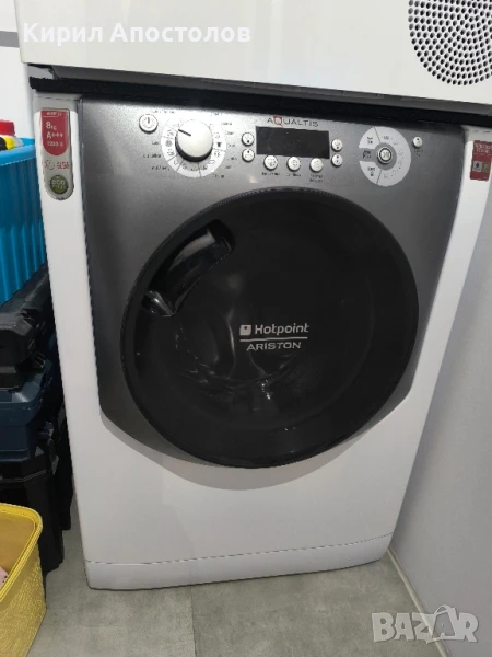 пералня Hotpoint Ariston, снимка 1