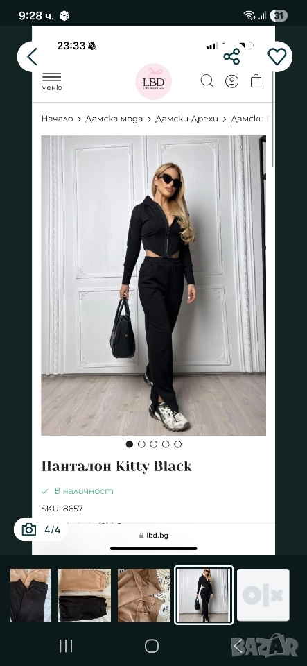 долнище с цепка, снимка 1