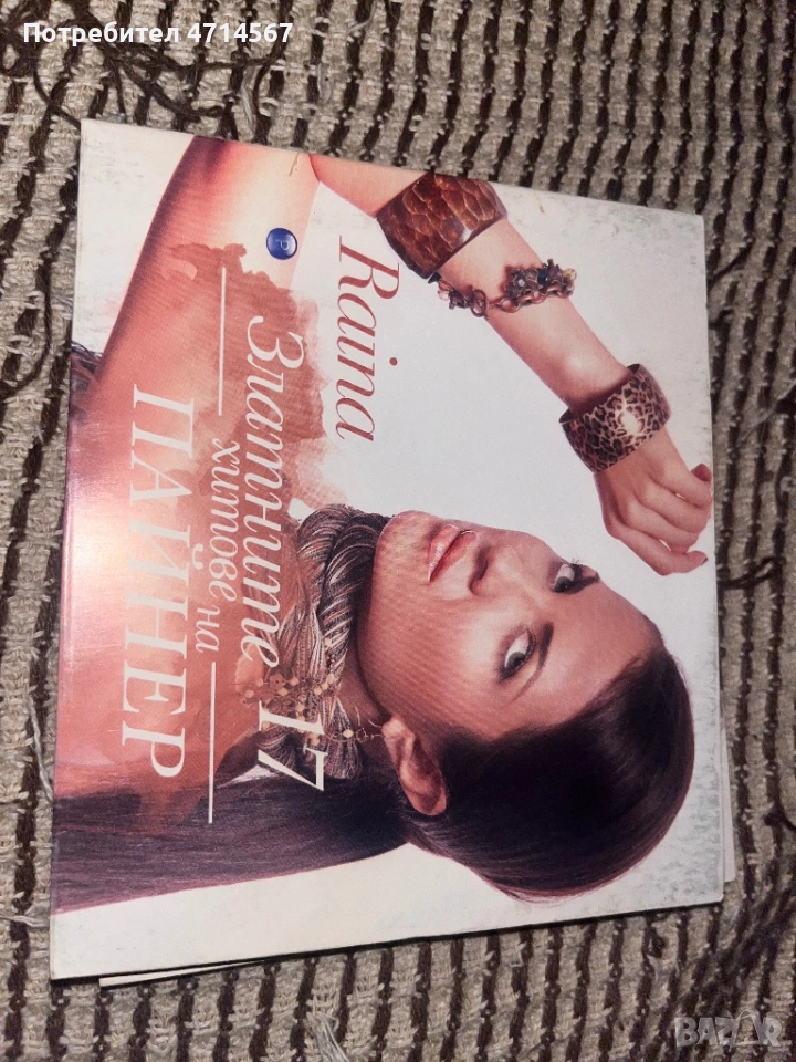 Райна Златни хитове, снимка 1