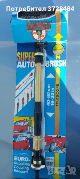 Veropa Super Auto Brush - Четка за кола с телескопична дръжка (40-80 см) и връзка за вода, снимка 1