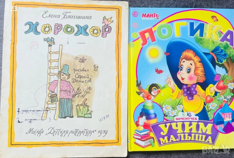 Детски книжки , снимка 1