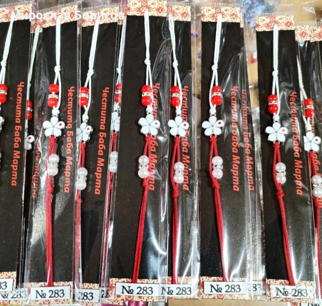 МАРТЕНИЦИ НА ЕДРО - №283 - МОДЕЛ 2026 , снимка 1