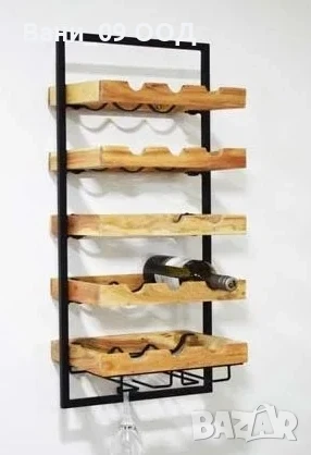 Стабилна стенна етажерка за бутилки/етажерка за вино, снимка 1