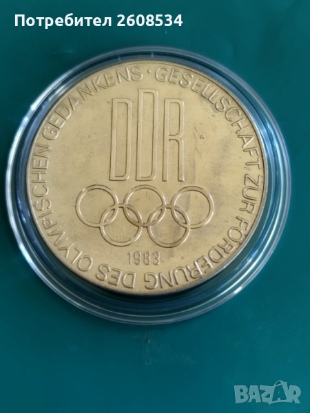 ПЛАКЕТ (МЕДАЛ) 1983 ГОДИНА - ГДР, снимка 1
