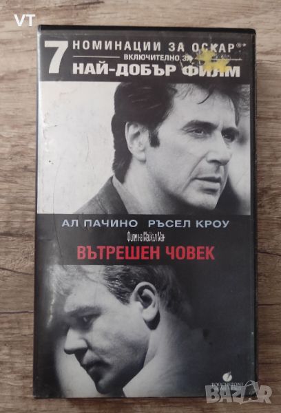 Вътрешен човек - VHS, снимка 1