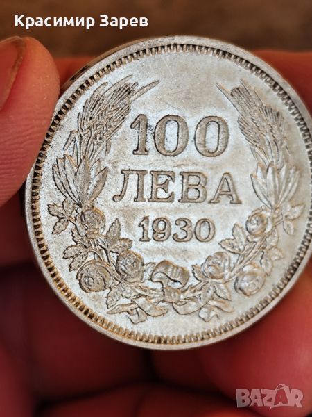 100 лева 1930 год., Царство България, цар Борис III, сребро, тегло 20 гр, проба 500/1000, снимка 1