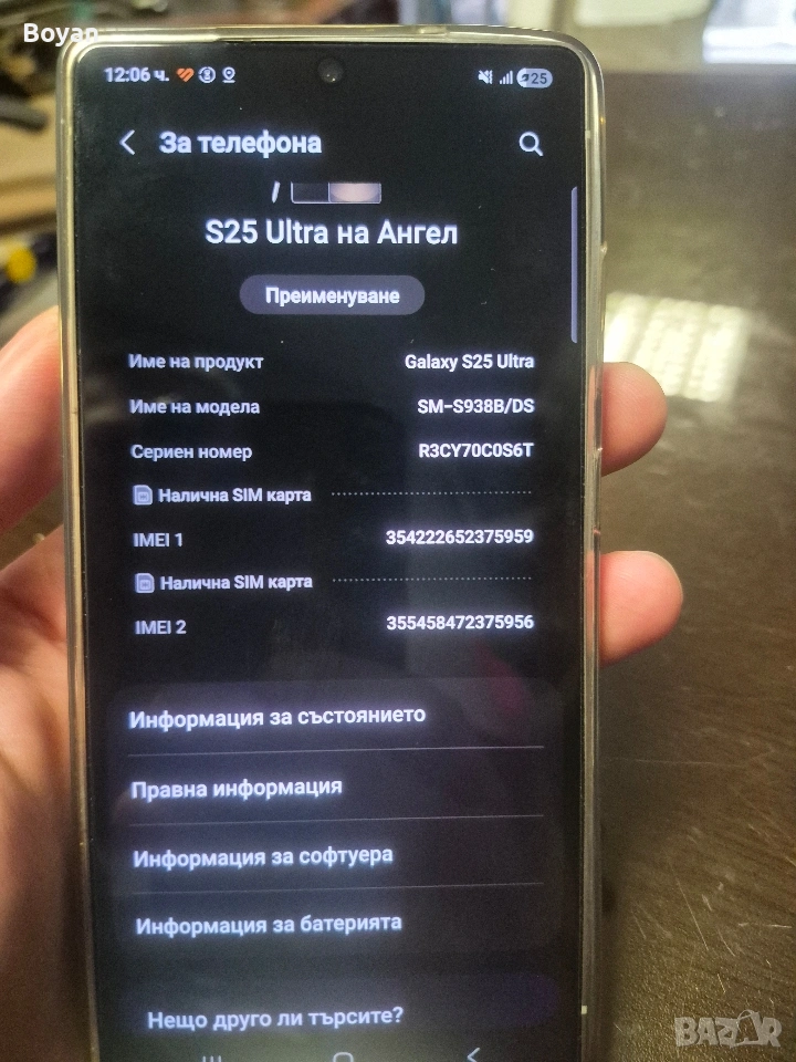 samsung galaxy S 25 Ultra , снимка 1